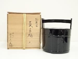 塗師　茶平一斎造　真塗手桶水指（共箱）
